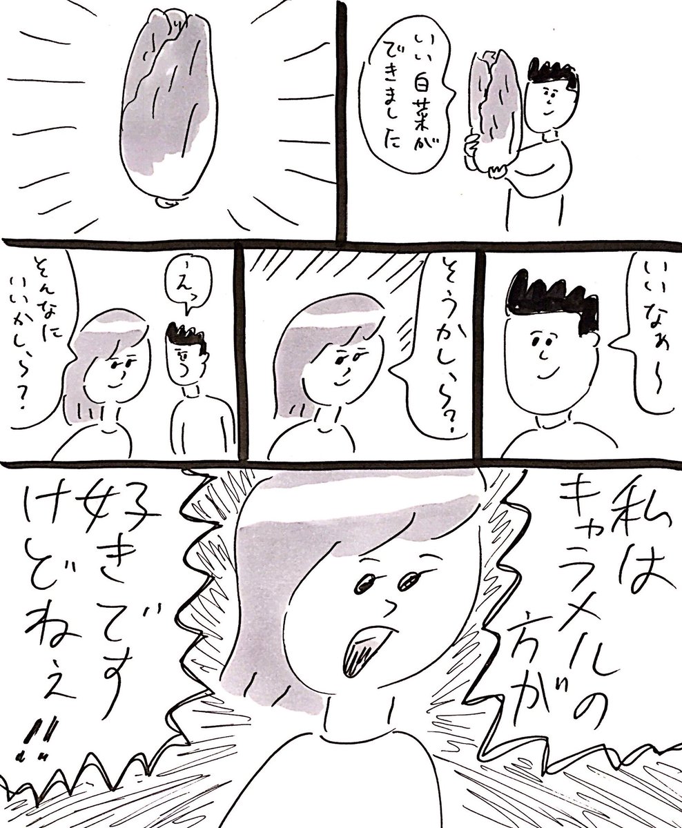 白菜農家にケンカふっかける人
#おほまんが 