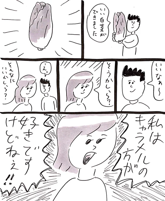 白菜農家にケンカふっかける人#おほまんが 