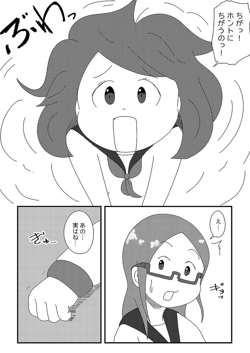 生まれながらのくせっ毛で① 