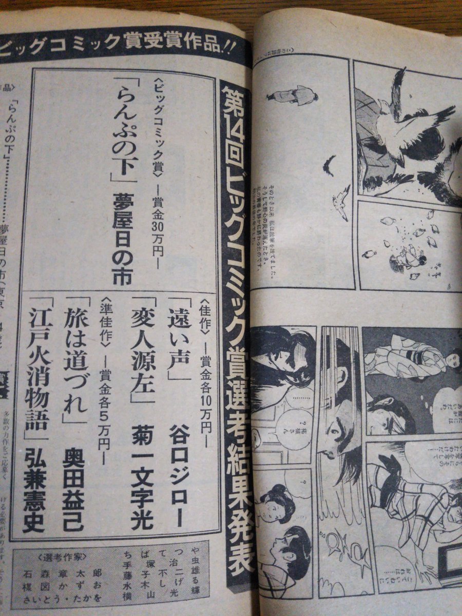 一本終わったら読むんだ(^^)それにしても、第14回は凄まじい！ 