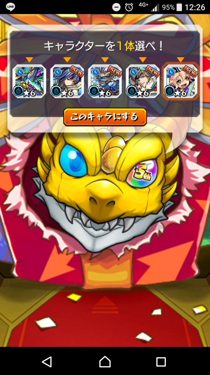 モンスト まじかよ 大事件発生 野郎で爆絶感謝マルチガチャがめちゃくちゃ危険な模様wwwwwwww モンストニュース速報 モンスト まじかよ 大事件発生 野郎で爆絶感謝マルチガチャがめちゃくちゃ危険な模様wwwwwwww モンストニュース速報