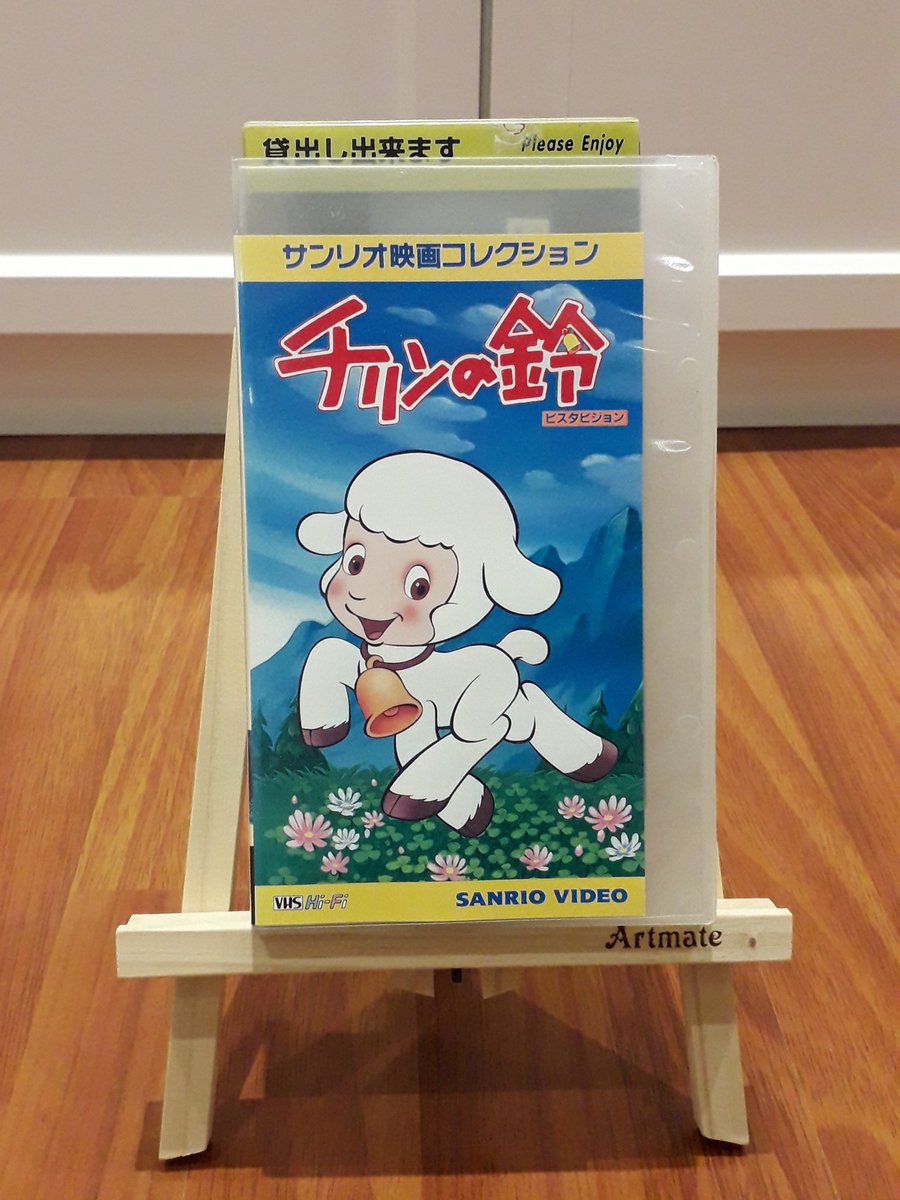 Chirin no Suzu | Ringing Bell (1978) on VHS #チリンの鈴