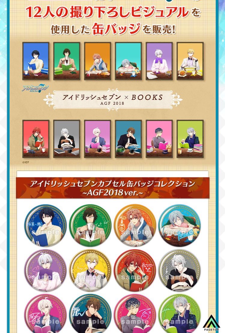 りんか 通知死亡 Maturiはいいぞ Agf18 Idolish7ガチャポン 缶バッジ 交換 譲渡禁止だから推しが出るまで回すとザワついてますが ガチャポンのあるブース内での交換禁止です Agfの設けるトレスペでの交換はできます 交換は こちら公式に確認済み拡散 りんか 通知死亡 Maturiはいいぞ Agf18 Idolish7ガチャポン 缶バッジ 交換 譲渡禁止だから推しが出るまで回すとザワついてますが ガチャポンのあるブース内での交換禁止です Agfの設けるトレスペでの交換はできます 交換は こちら公式に確認済み拡散