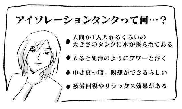 オモコロ特集書かせていただきました…!!!今回は「アイソレーションタンク」という、近未来感あふれるなんかすごいヤツを体験してきました。
https://t.co/PAgqLTI3h7

(個人的に、海外ドラマ「ストレンジャーシングス」のファンの方はぜひ見てほしい…) 