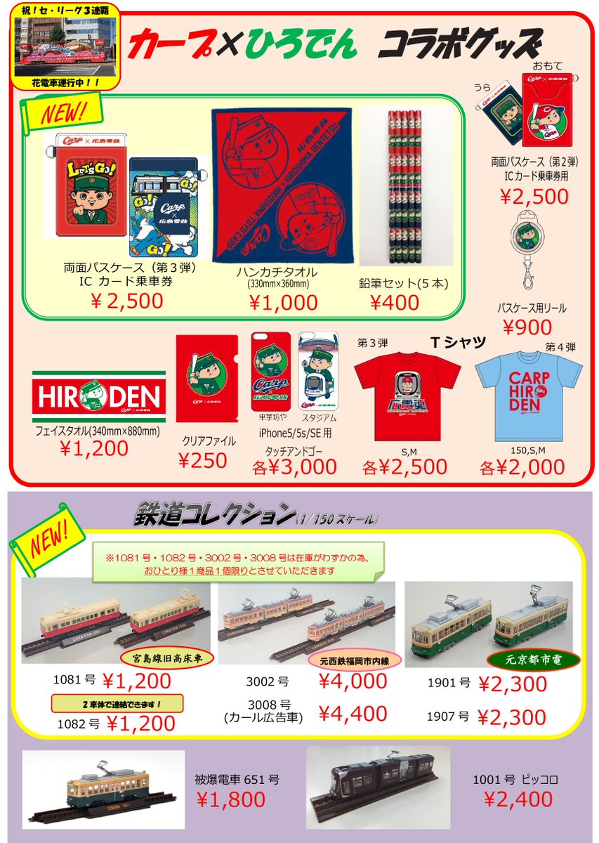 阪急電鉄 公式 A Twitter 10月6日 7日の東京 日比谷公園 鉄道 フェスティバル の 広島電鉄さんの出店情報を見ておりますと 元阪急電車の鉄道コレクションが 広島電鉄1080形 阪急210形を譲渡 T Co Pyun69nuj3 調べると 昨年末に鉄道 阪急電鉄 公式 A Twitter 10月6日 7日の東京 日比谷公園 鉄道 フェスティバル の 広島電鉄さんの出店情報を見ておりますと 元阪急電車の鉄道コレクションが 広島電鉄1080形 阪急210形を譲渡 T Co Pyun69nuj3 調べると 昨年末に鉄道