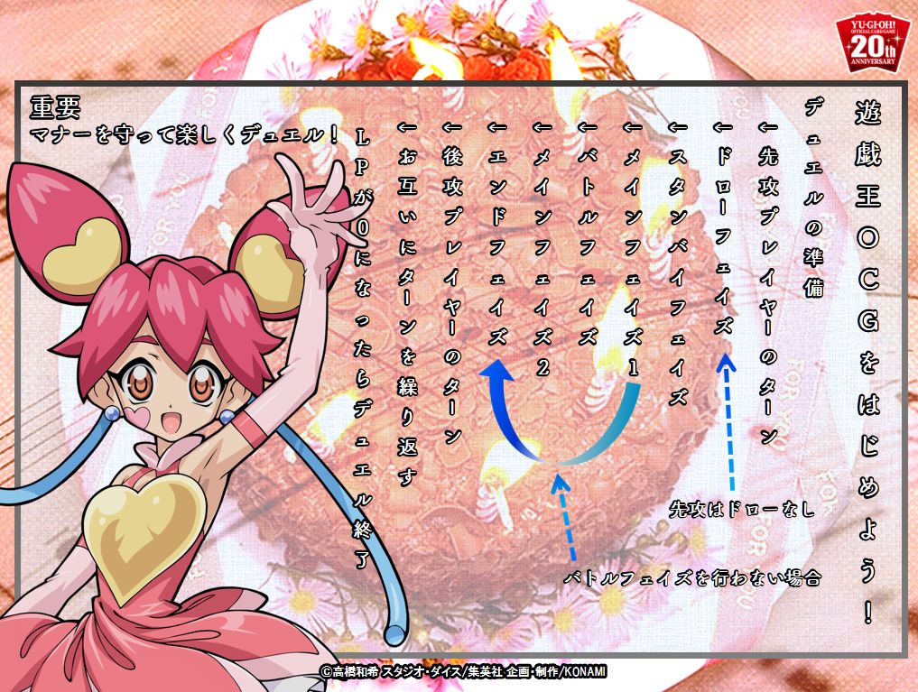 🔰遊戯王OCG初心者の方🍭】遊戯王OCGをはじめたい方はこちらのページに