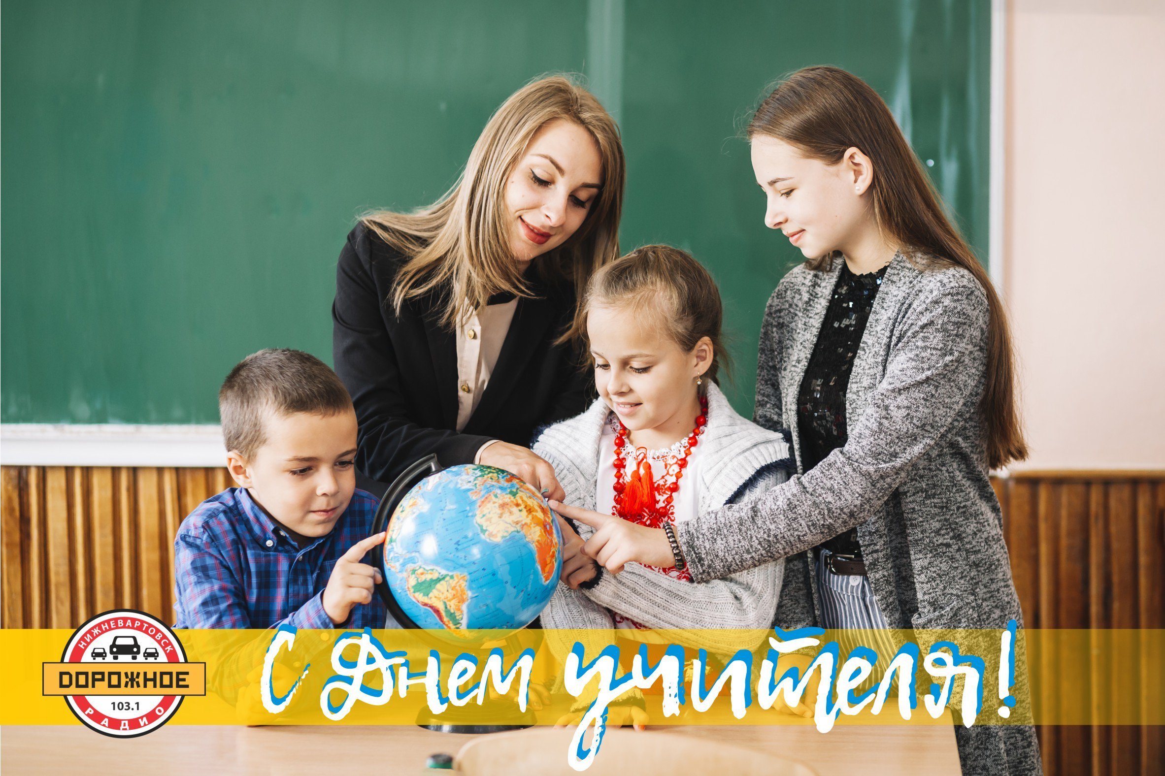 Подросток и учитель