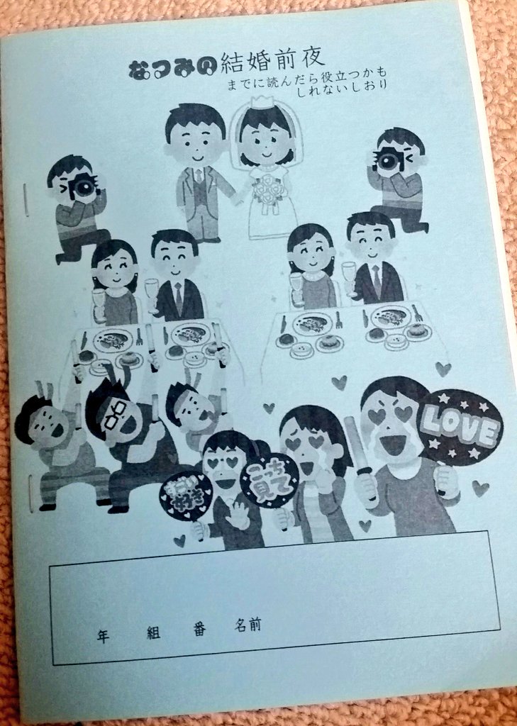 コミケみたいな結婚式まとめ Togetter コミケみたいな結婚式まとめ Togetter