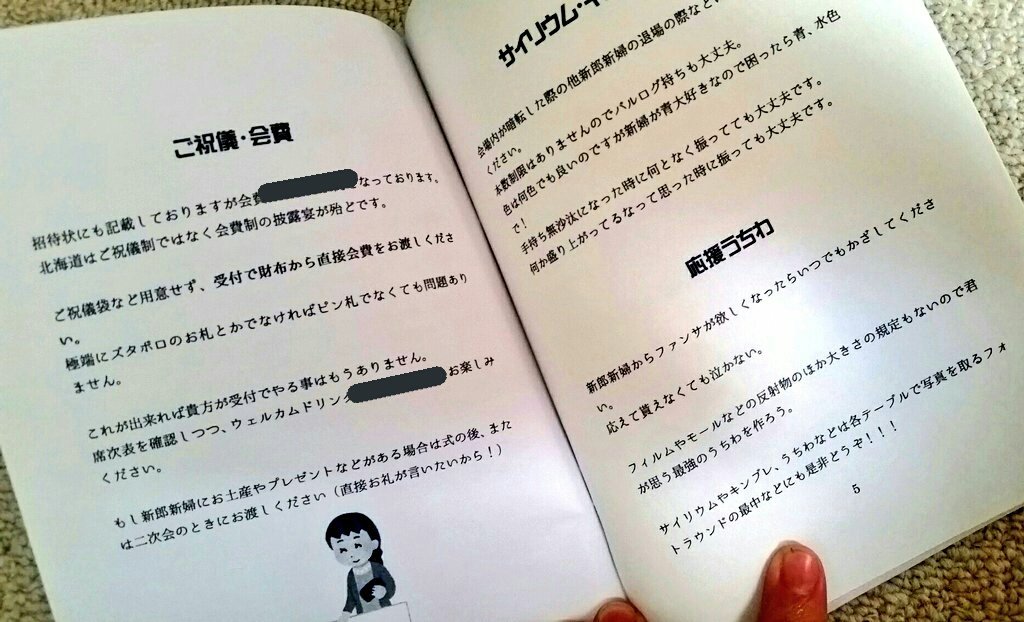 コミケみたいな結婚式まとめ Togetter