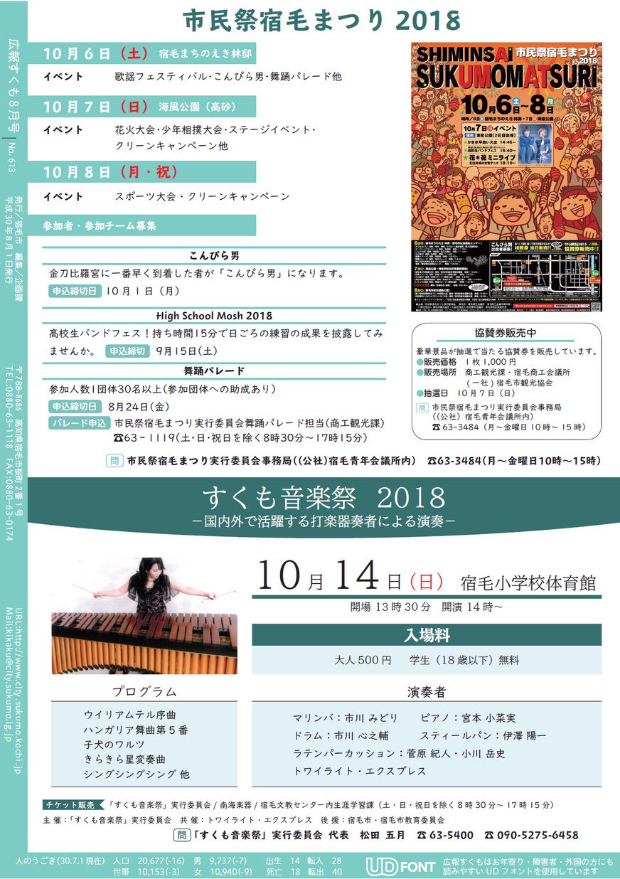 宿毛小学校 Twitter Search Twitter