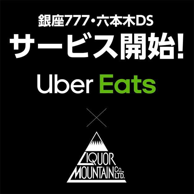 susmoon@ubereats配達員 (@susmoon3) / Twitter