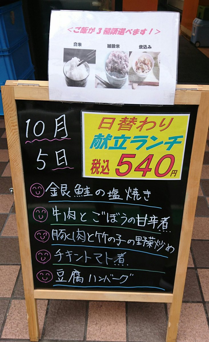 ランチ工房おべんとう村 Icqjuqlltyjiohf Twitter