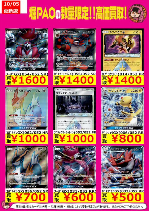 ポケカ クチナシの評価と買取価格 ダークライやフーパgxと相性抜群 ポケカ速報 ポケカタクティクス