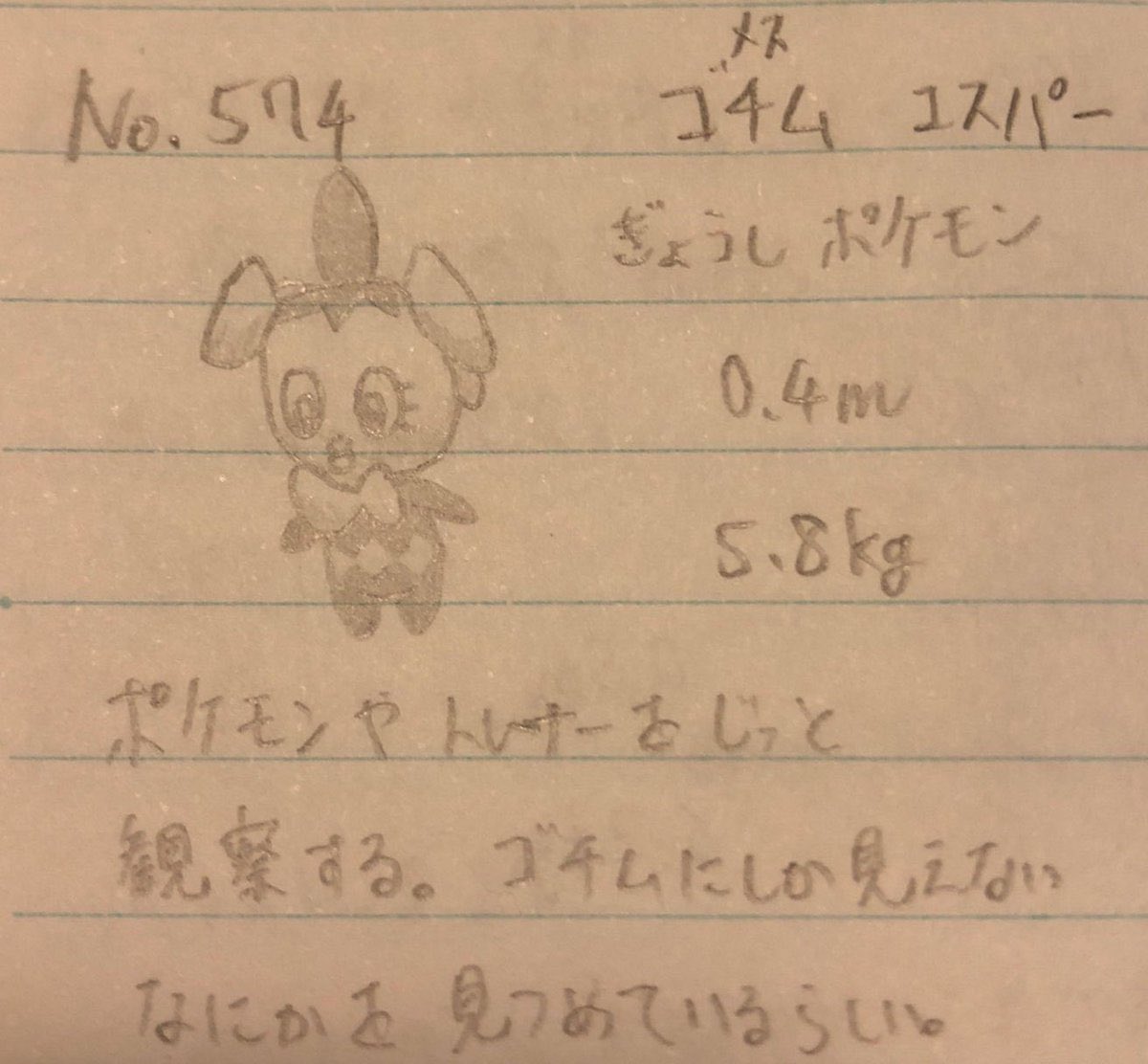 スラヨシ アンテ ポケダン空ネタバレしないでね Pa Twitter 102番道路のラストはゴチム プラチナコンプリート 32 ゴチムは一体何を見ている スラヨシ アンテ ポケダン空ネタバレしないでね Pa Twitter 102番道路のラストはゴチム プラチナコンプリート 32 ゴチムは一体何を見ている