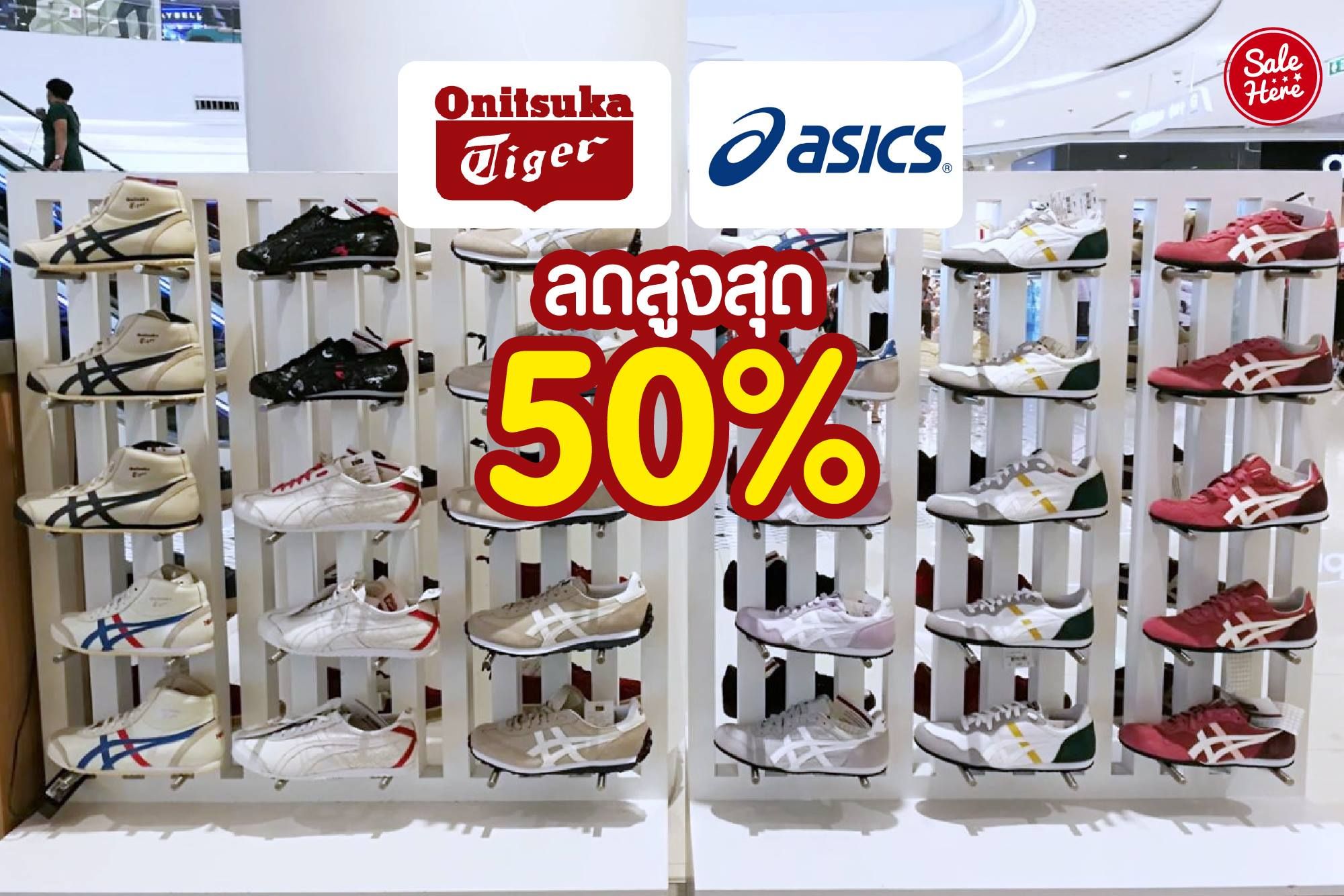Sale Here on X Onitsuka Tiger Asics 50 Zpell SaleHere
