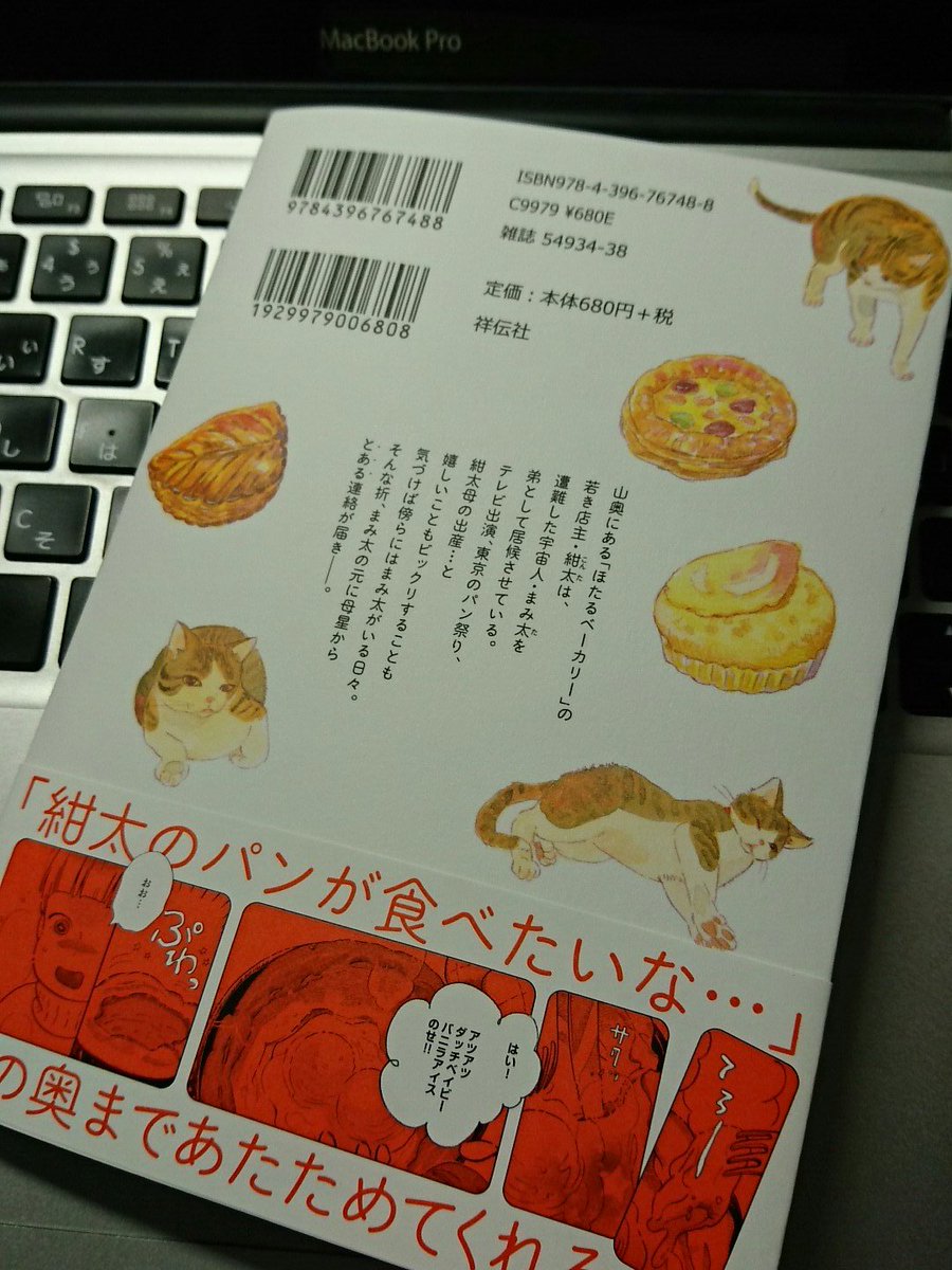 麦の惑星 3巻 鳥野しの 祥伝社 Feel Comics Swing 感想まとめ Togetter 麦の惑星 3巻 鳥野しの 祥伝社 Feel Comics Swing 感想まとめ Togetter