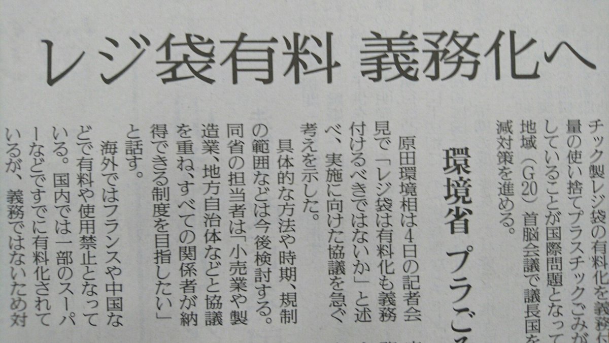 セブン レジ袋有料化を検討 コンビニ大手としては初の試み 原田義昭環境相も 義務化を検討へ 沼津のセブンみたいにレジ袋を市の指定ゴミ袋にしてしまえば良いのに の声も Togetter セブン レジ袋有料化を検討 コンビニ大手としては初の試み 原田義昭環境相も 義務化を検討へ 沼津のセブンみたいにレジ袋を市の指定ゴミ袋にしてしまえば良いのに の声も Togetter