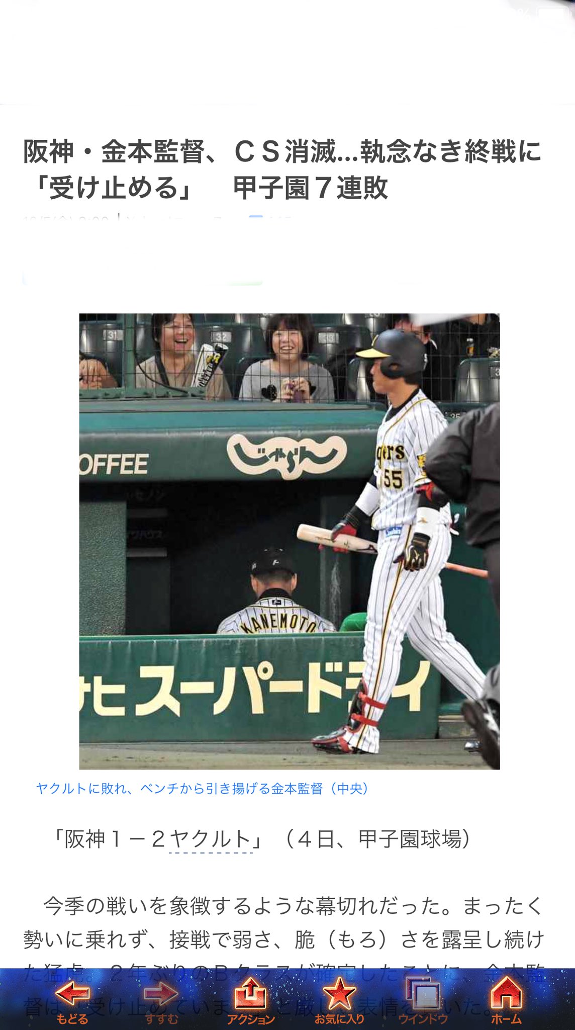 金本辞めろ Twitter Search Twitter