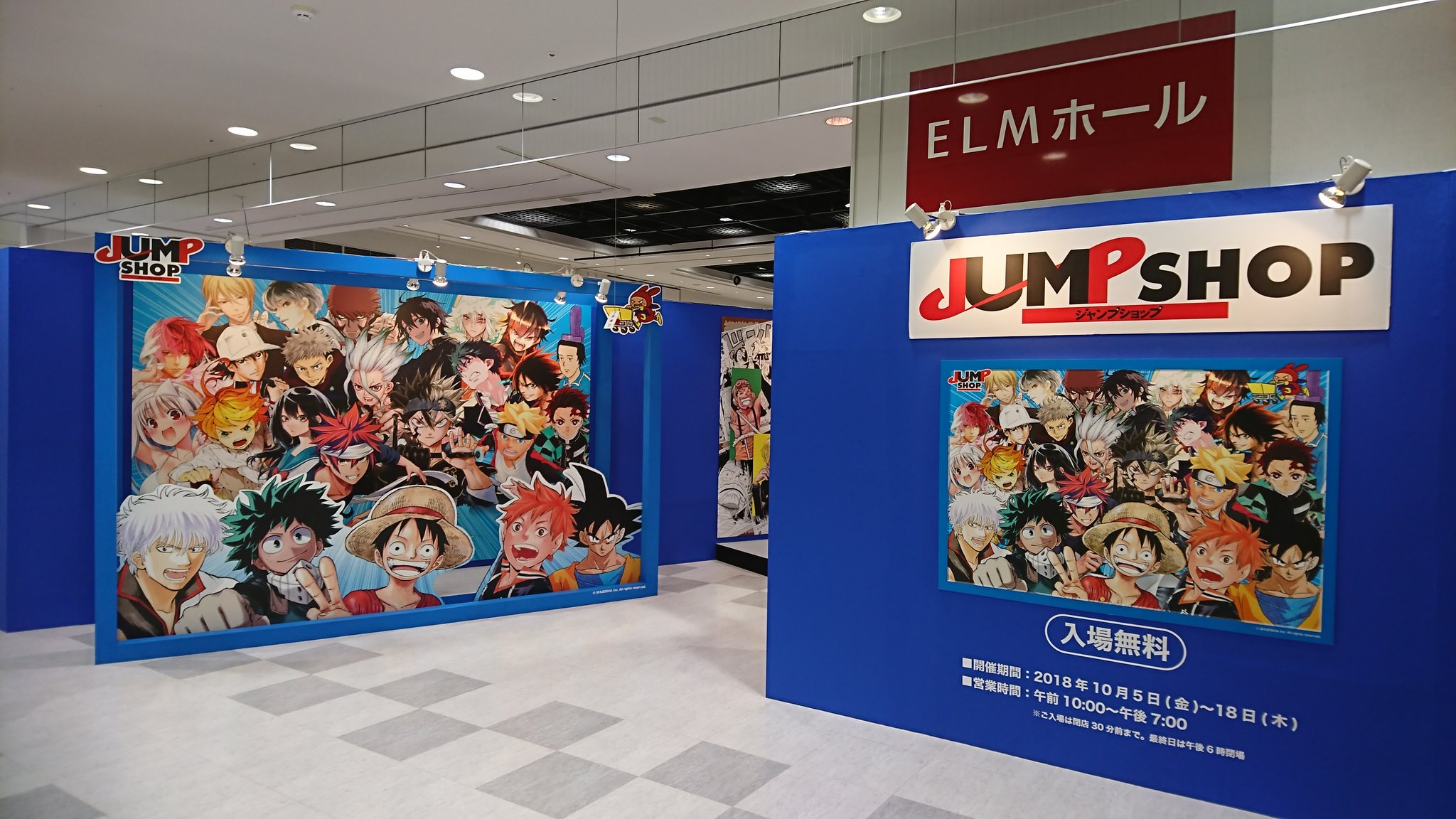 ট ইট র ジャンプショップ Jump Shop 公式 Jump Shop期間限定青森店オープン Jump Shop期間限定青森店が本日オープンしました 展示もいっぱい Elm青森限定商品もございます 10月18日 木 まで開催してますので 是非遊びに来て下さい ট ইট র ジャンプショップ Jump Shop 公式 Jump Shop期間限定青森店オープン Jump Shop期間限定青森店が本日オープンしました 展示もいっぱい Elm青森限定商品もございます 10月18日 木 まで開催してますので 是非遊びに来て下さい