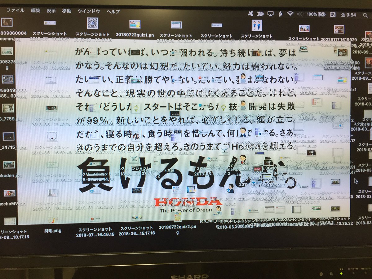 小林高行 على تويتر プレゼン資料作成で使用する大量のスクリーンショットに覆われて デスクトップ壁紙メッセージが 負けるもん になってた 可愛いくて 負けそう