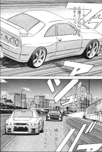 O Xrhsths Tsurun Sto Twitter 湾岸 ミッドナイトに出てくるセリフ中の速度を 2 3にするととばし気味の右車線の人 1 3にすると安全運転の左車線の人になる 脳内変換して名言集や漫画見返すと面白い