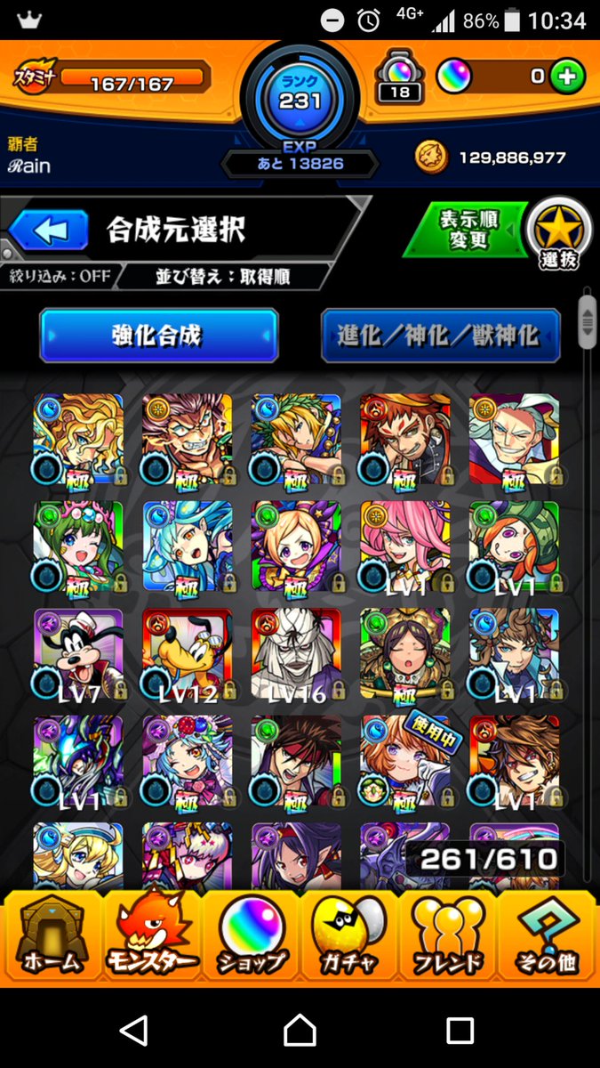 モンスト 5周年爆絶感謝マルチガチャの結果 当たりは ニジ玉 Mika Games モンスト 5周年爆絶感謝マルチガチャの結果 当たりは ニジ玉 Mika Games