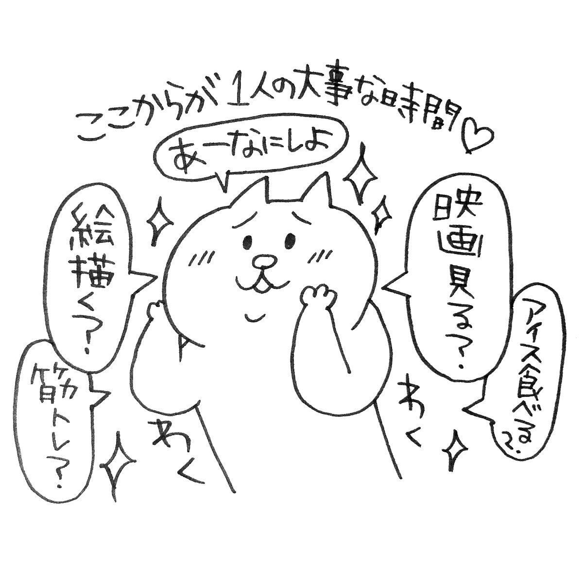 だいたいいつもこのループ。やりたいことたくさんあるのにぃ〜

#育児絵日記 #育児漫画 