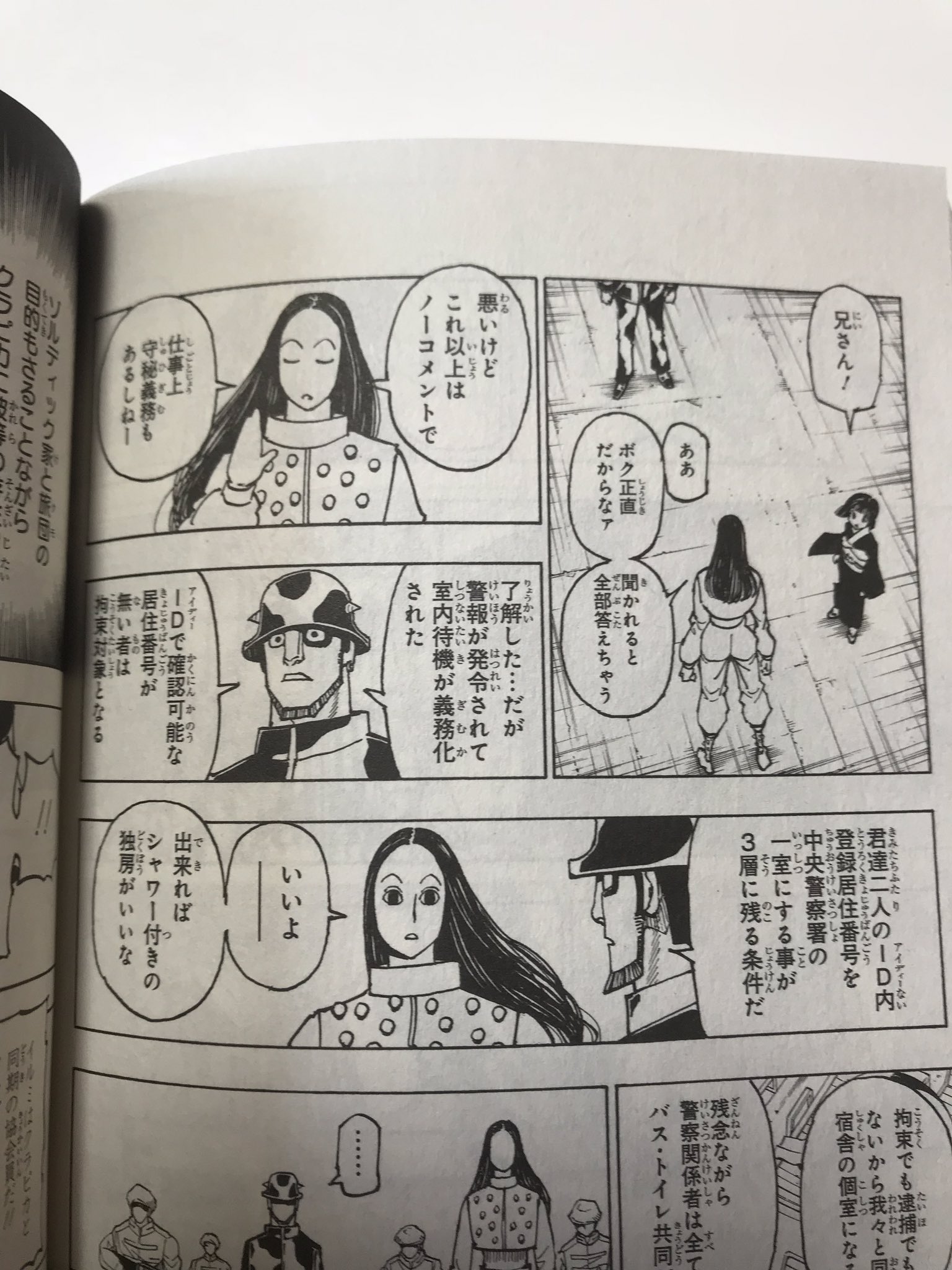 Yu先生 ハンターハンター最新刊の裏表紙の ネタバレ あえてね の意味は イルミの口が描いてないという点から 死人に口なし という意味で 一度爆死したヒソカがイルミに変装している説 ハンターハンター T Co It69fgk3bk Twitter