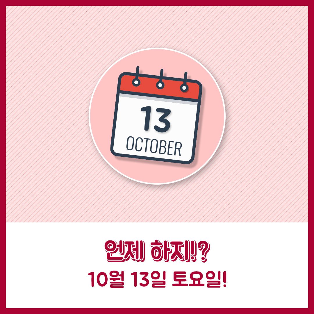 pleasia_'s tweet photo. #플레시아 X #워너원
워너원 팬행사 치카치카 플레이 D-7 !
다들 준비 됐나요~~~~~?

준비는 탄탄하게 !
치카치카 플레이는 신나게!
#치카치카플레이 #커밍쑨 #아유레디
#치카치카플레시아 #하루세번 #약속해요 https://t.co/s9zGJd1vM6