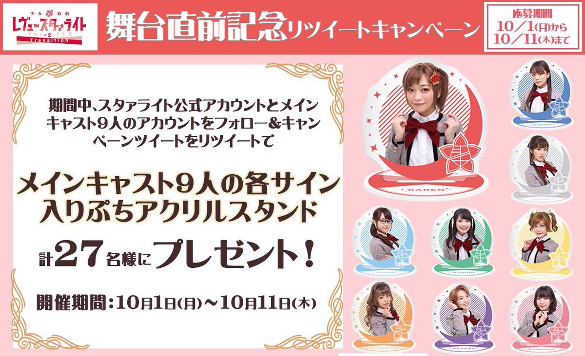 haruki_iwata's tweet photo. #スタァライトキャンペーン
本日の担当は岩田陽葵です🍀
①スタァライト公式のアカウントをフォロー＆キャンペーンツイートをRT！
②その上で私のアカウントもフォロー＆このツイートをRT！
その方の中から抽選で3名様に私のサイン入りぷちアクリルスタンドをプレゼントです🍀
締切は7日23:59です🦒✨ https://t.co/7GmmtjfY0w