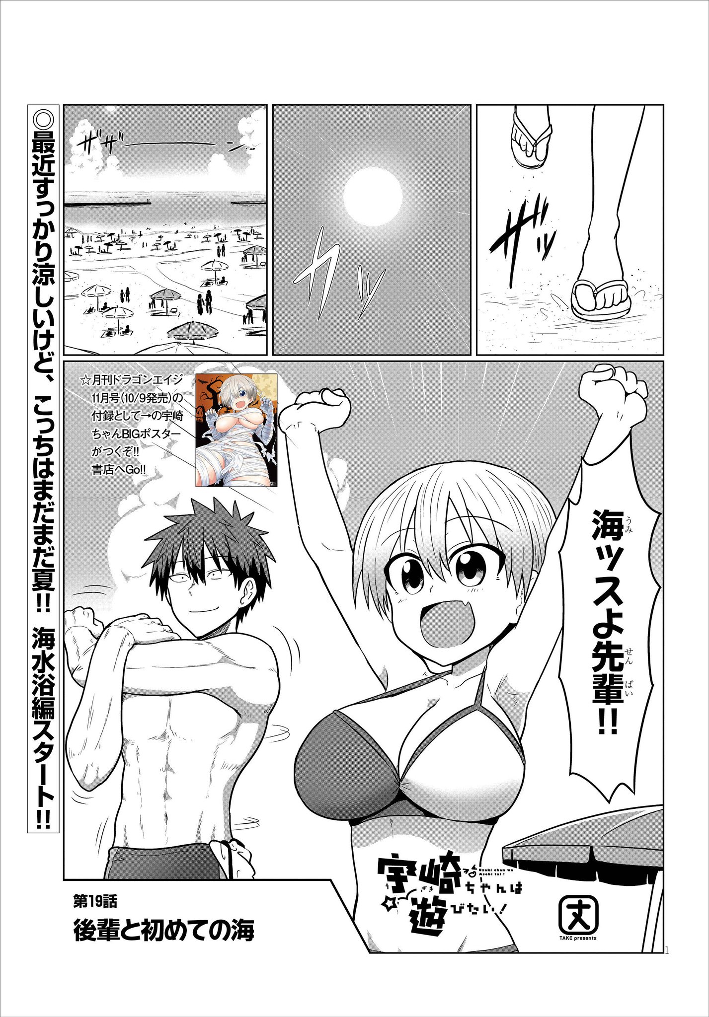 丈 たけ 7巻準備中 19話更新です T Co Efhhhdsoq0 あと10 9発売ドラゴンエイジ本誌にてポスターのカラーイラスト描かせていただきました T Co Rhykkslxal こちらもよろしく 丈 たけ 7巻準備中 19話更新です T Co Efhhhdsoq0 あと10 9発売ドラゴンエイジ本誌にてポスターのカラーイラスト描かせていただきました T Co Rhykkslxal こちらもよろしく