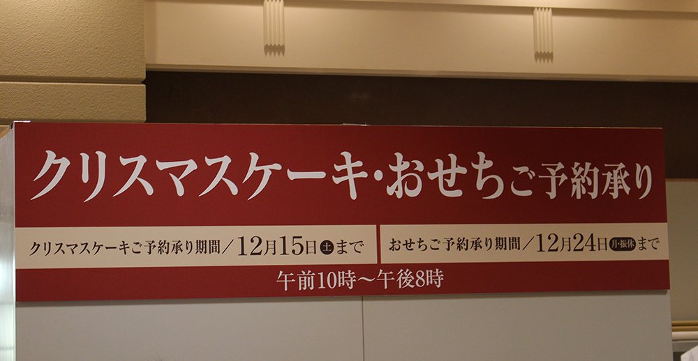 大丸札幌店 18クリスマスケーキご予約承り中 本日 10 5 より8階 特設カウンター 地1階 ほっぺタウン各売場でスタートしました ご予約はお早めに 12 15 土 まで ケーキカタログはコチラ T Co V6duuzwn7y クリスマスケーキ 大丸 大丸札幌店 18クリスマスケーキご予約承り中 本日 10 5 より8階 特設カウンター 地1階 ほっぺタウン各売場でスタートしました ご予約はお早めに 12 15 土 まで ケーキカタログはコチラ T Co V6duuzwn7y クリスマスケーキ 大丸