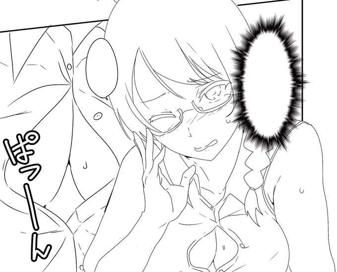お??? 
