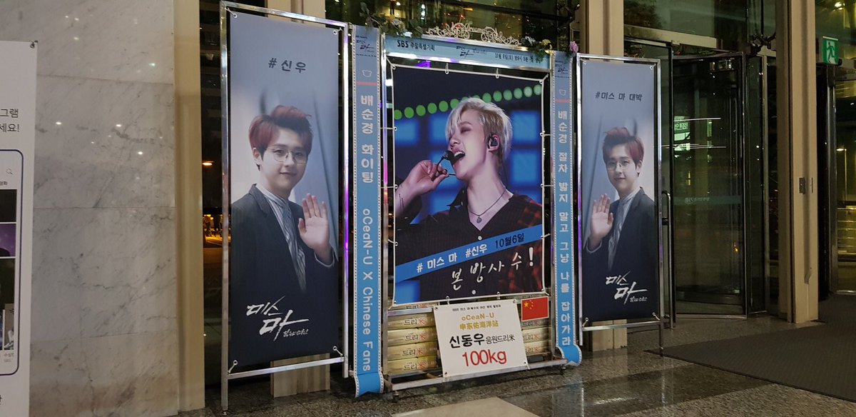oCeaN_U_'s tweet photo. 미스 마 복수의 여신 제작 발표회 
Rice  Support 100kg 
#B1A4 #CNU #신우
배순경 화이팅   미스 마 대박 !!! https://t.co/yakVgr2jQk