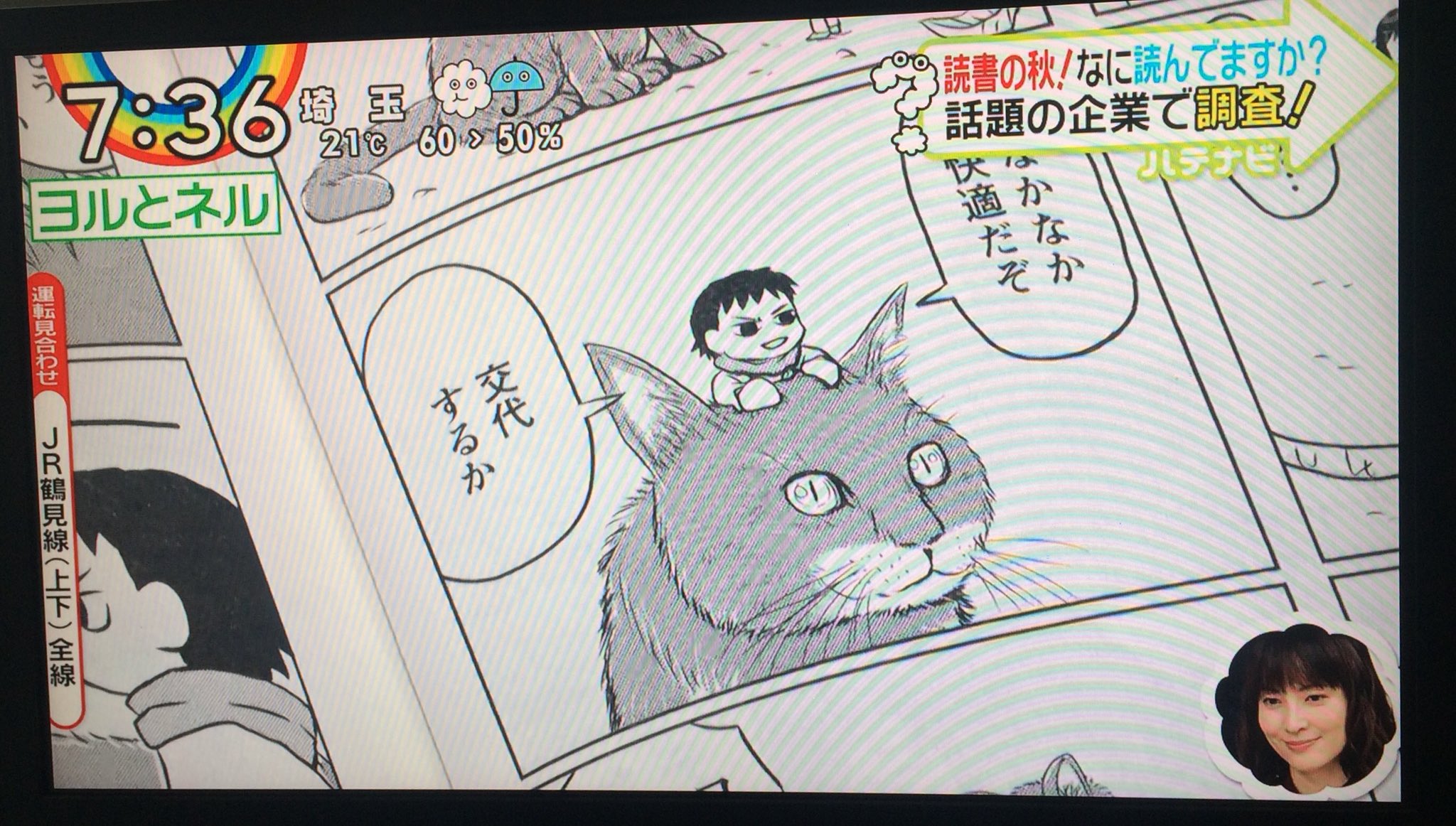 施川ユウキ ハジメ 今朝のzip で ヨルとネル が紹介されていたそうです 僕は見逃したのですが 担当が画像送ってくれました 施川ユウキ ハジメ 今朝のzip で ヨルとネル が紹介されていたそうです 僕は見逃したのですが 担当が画像送ってくれました