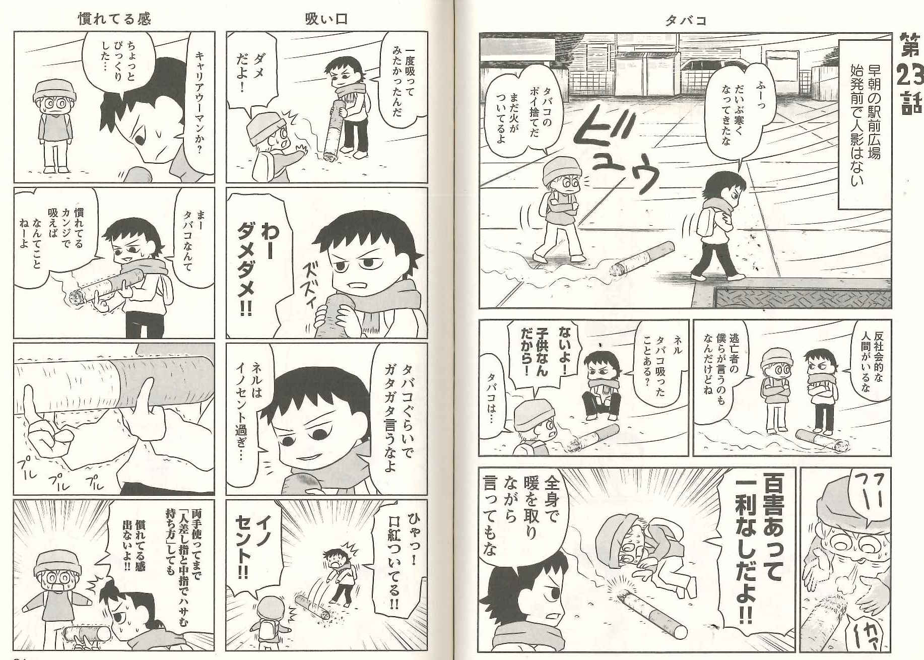 تويتر ヤングチャンピオン على تويتر 今朝の日テレzip 今 本なに読んでますか コーナーにて 施川ユウキ先生の ヨルとネル を紹介いただきました ギャグが高度すぎる との評に反響多数で現在品薄状態ですが 各電子書店でも発売しております 笑いも