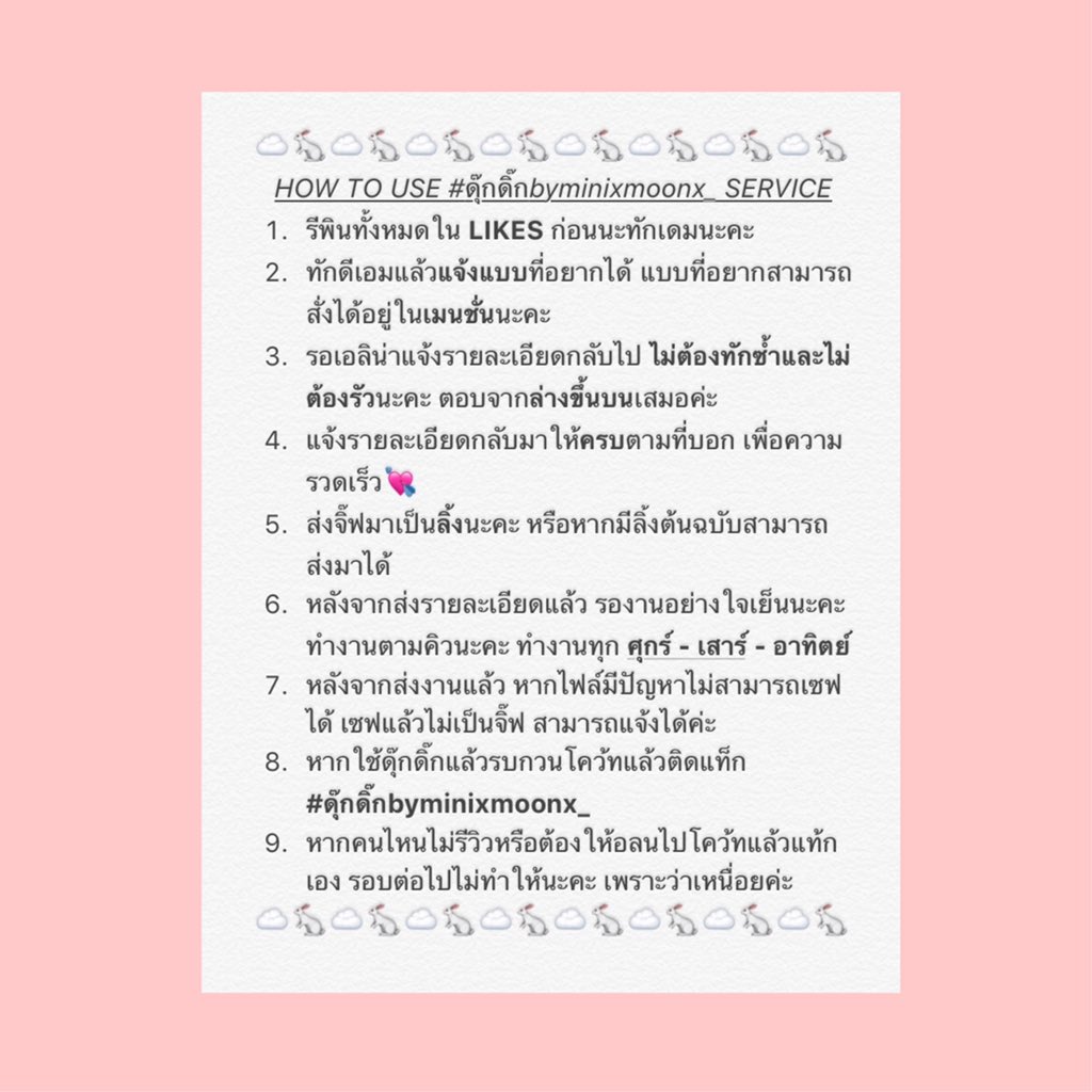 𓐄 🔎 ∘ ˏˋ จอมโจรทำพินฟรี♡ ˎˊ ∘ 🖇 𓐄 tweet media