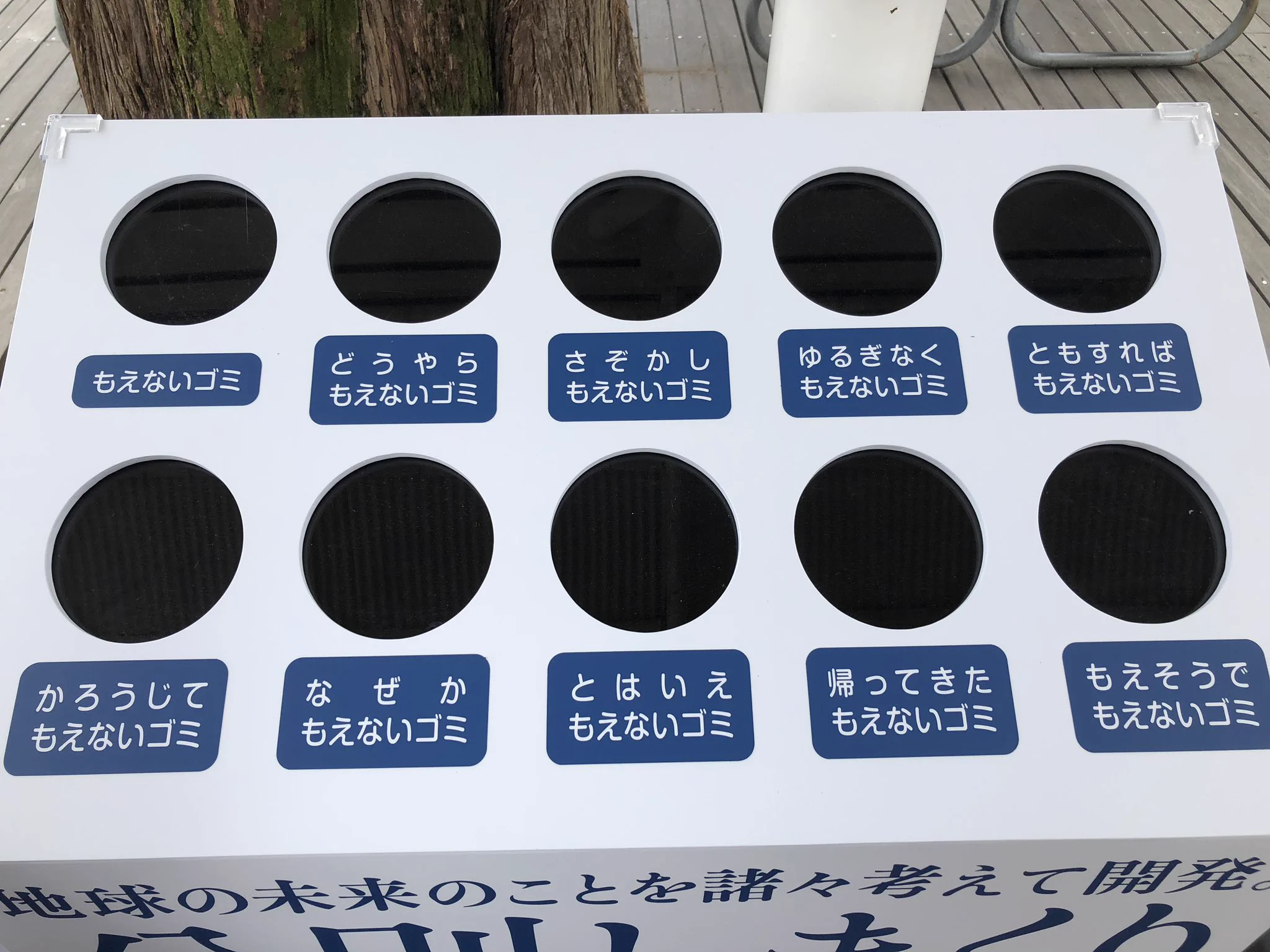 細かすぎるwww枚方万博のゴミ箱の分別がすごいwww