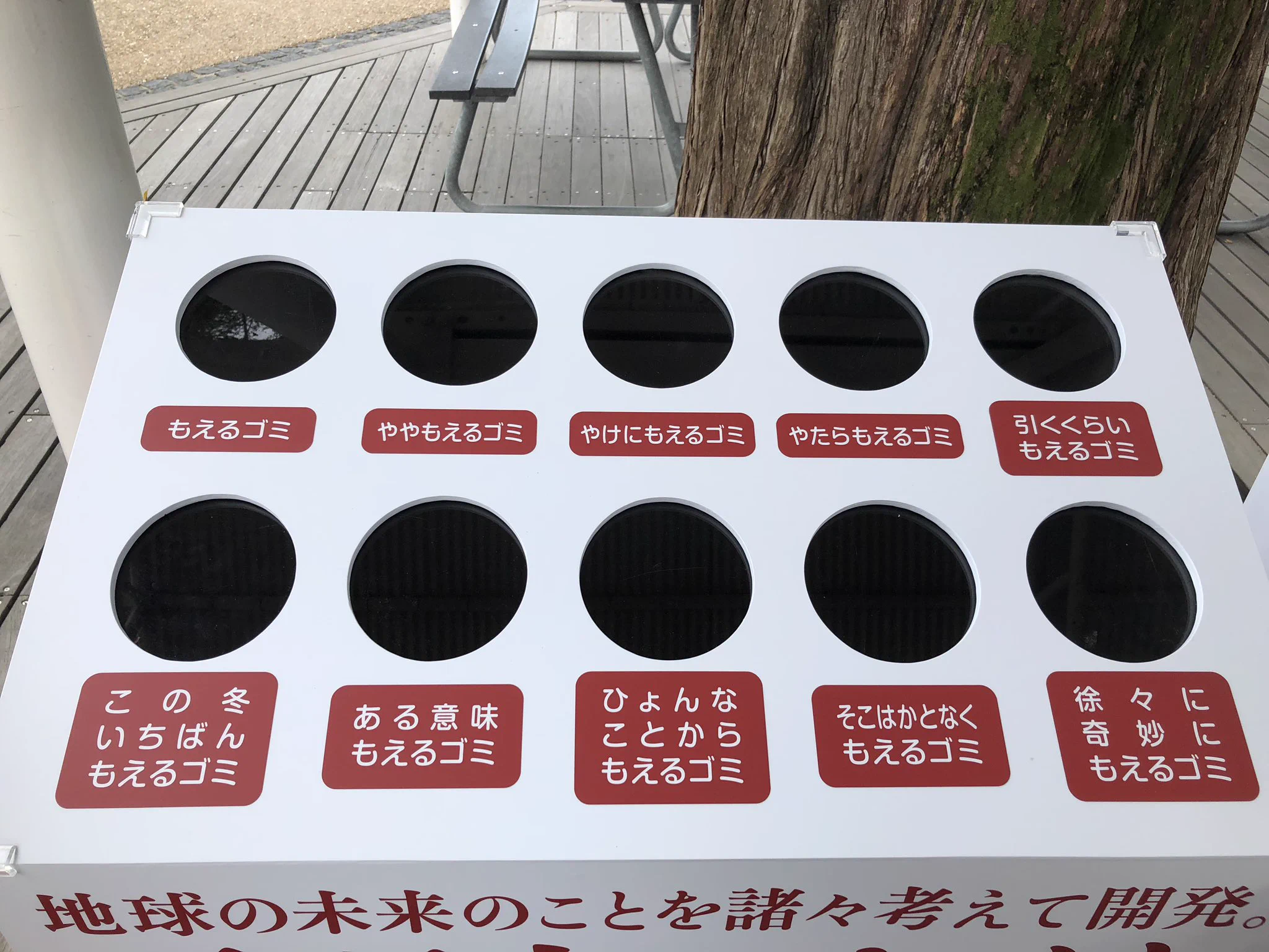 細かすぎるwww枚方万博のゴミ箱の分別がすごいwww