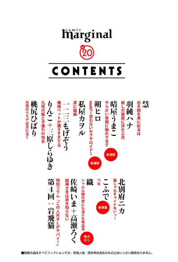 双葉社 Bl誌 コミック マージナル コミックマージナル H A Twitter きらめく人外blの宝石箱 コミック マージナル Vol 先行配信スタート 表紙は慧先生 トリプル新連載スタート 試し読みはこちらからhttps T Co Xtt8ahfsxv