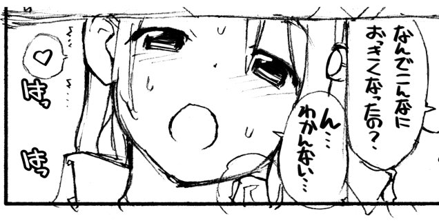 ろくもんせん記事を更新 性ウト進捗56
先日の続き
「お肉を食べると大きくなるらしいよ?」
「そう・・・なんだ、いっぱい食べちゃったのかな?」
ろくもんせんHP→https://t.co/DKHLBvSzn4 