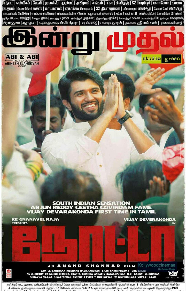 Thalapathiyuvi's tweet photo. My best whishes from #NOTA #NotaIn3LanguagesTom in @TheDeverakonda in first debut in tamil whising from blockbuster of the movie in tamil https://t.co/kyoAMJWcOB