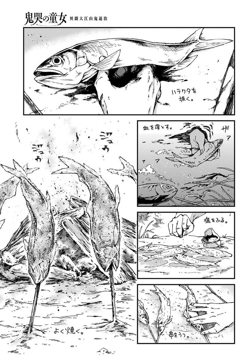 マグコミ マッグガーデン 10 5更新 鬼哭の童女 異聞大江山鬼退治 麻貴早人 第3話 卜部季武 頼光と四天王から辛くも逃げ果せた酒呑と茨木 しかし 葵の身体に異変が T Co 8bhmowtv9x T Co Hcacl6qj0z Twitter