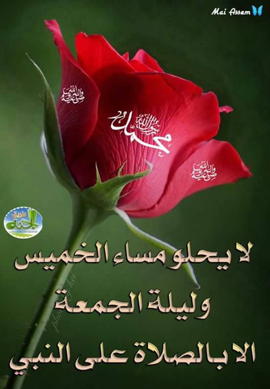 ssffsa12's tweet photo. اللهم صل وسلم على سيدنا محمد https://t.co/tN7Tw1emlQ