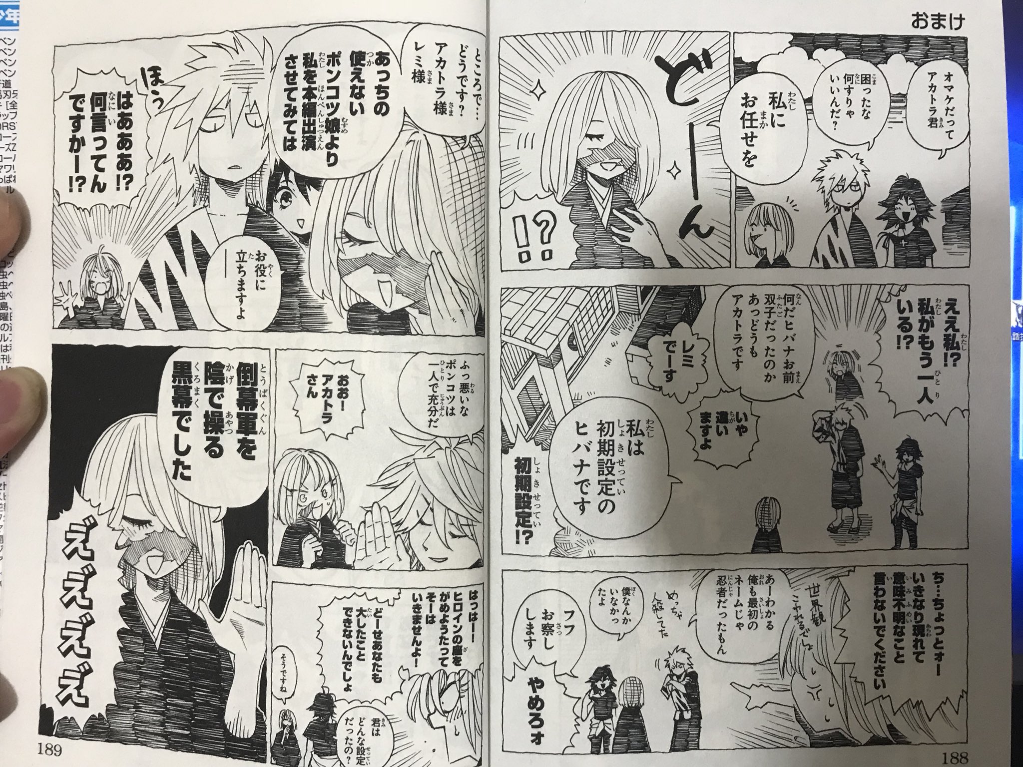齋藤勁吾 漫画家 Pa Twitter 一話試し読み T Co Re5xrj1cne 週間少年チャンピオン様にて連載させて頂いている アカトラ 一巻が今日から発売されています 単行本の方には微修正の他 描き下ろしでおまけが4ページ追加されます 皆さま 是非是非よろしく
