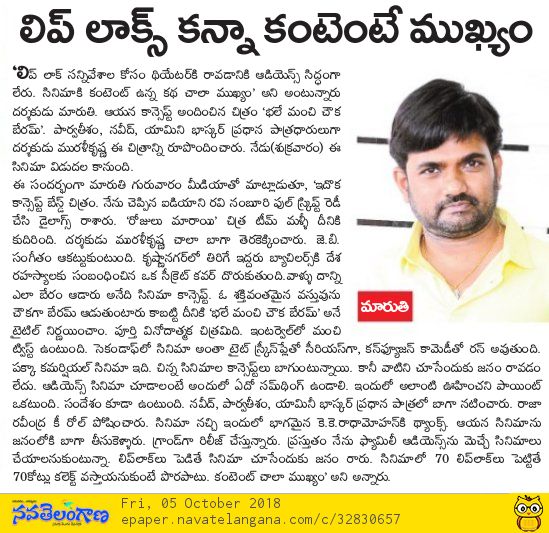 baraju_SuperHit's tweet photo. Print Media Coverage of Hat-trick @DirectorMaruthi about today's release #BhaleManchiChowkaberam
In Cinemas From Today
#BMCBfromToday
@KKRadhamohan @nook_kerintha #Naveed @yaminibhaskar68 #MuraliKrishna #ArollaGroup @SriSathyaSaiArt (2/3) https://t.co/5Kw58gbMSb