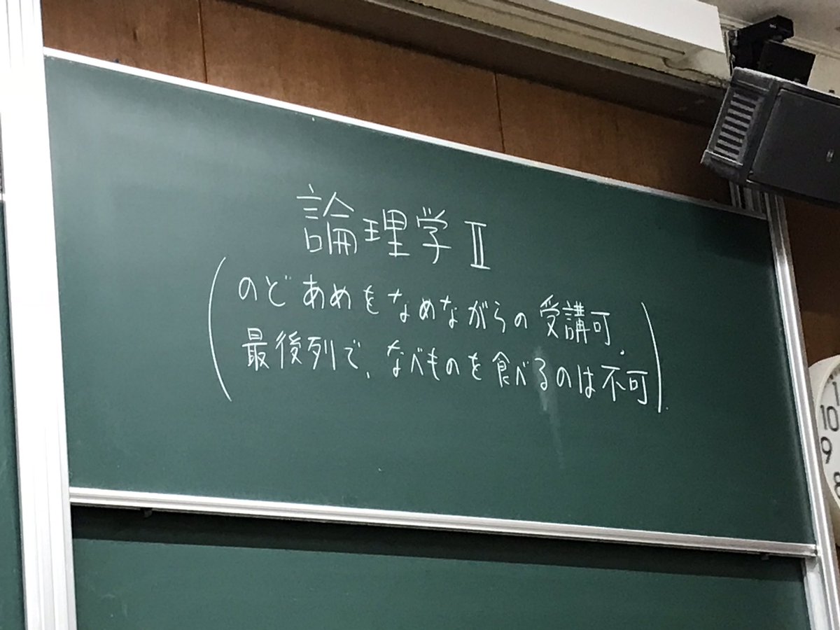 大学 授業中 鍋