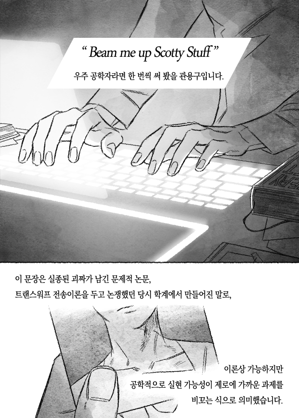 델타 베가의 반년(8) 실수한 게 있어서 다시,, 