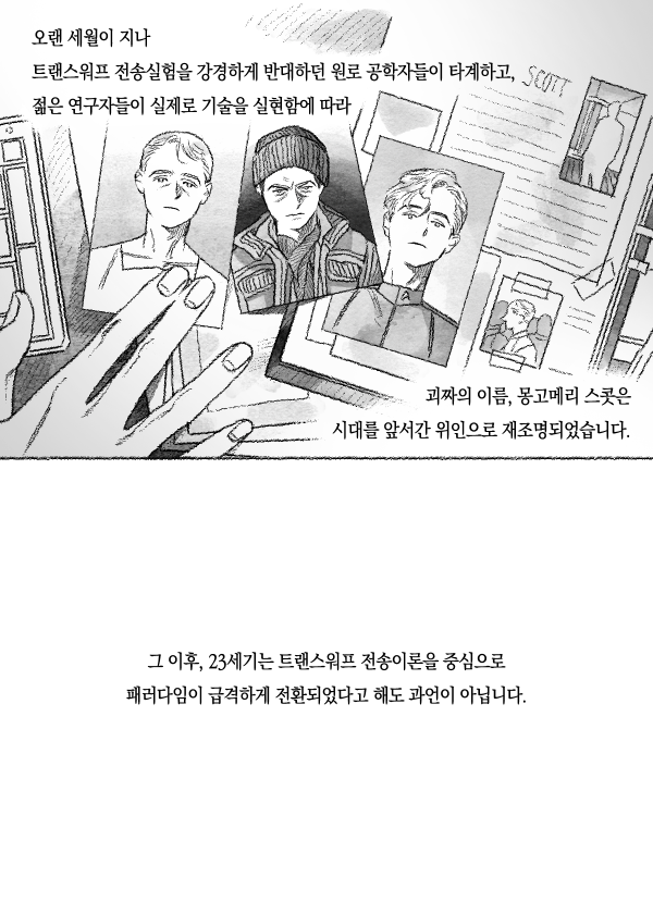 델타 베가의 반년(8) 실수한 게 있어서 다시,, 