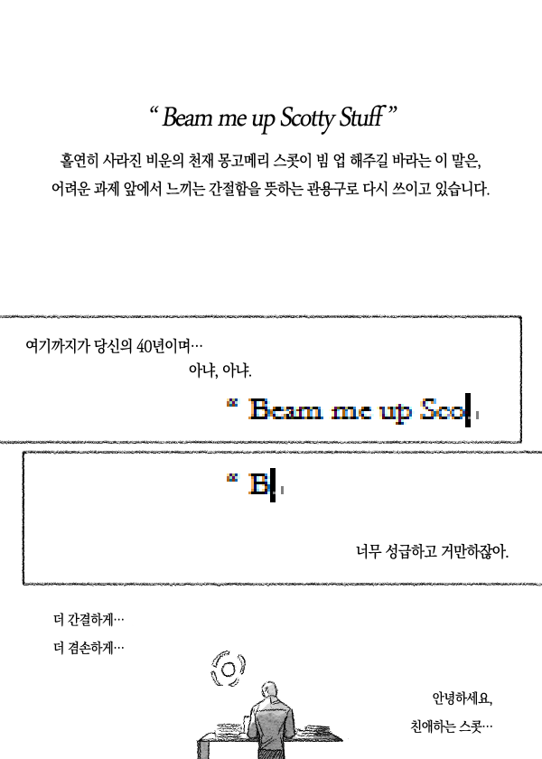 델타 베가의 반년(8) 실수한 게 있어서 다시,, 